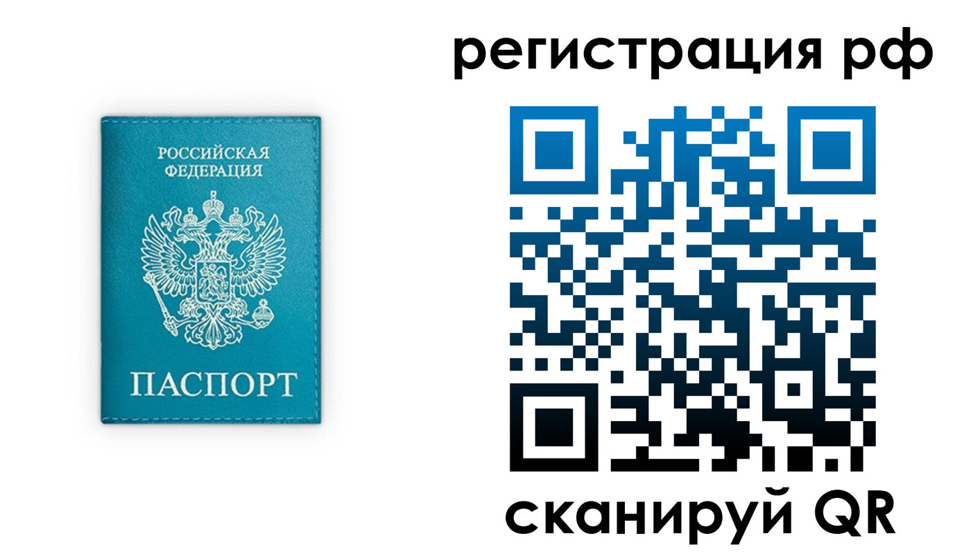 прописка ребенка в Лесозаводске