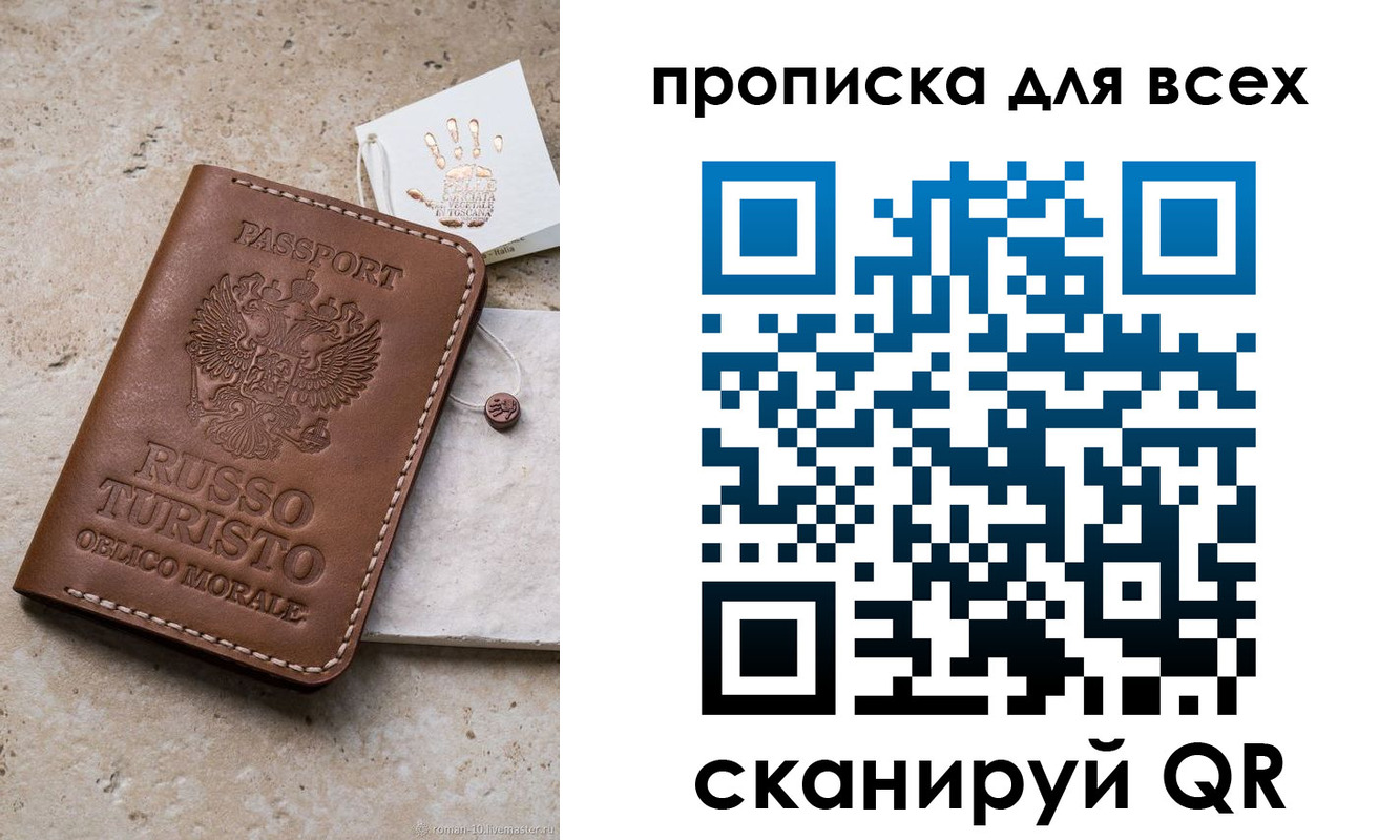 временная регистрация купить в Лесозаводске