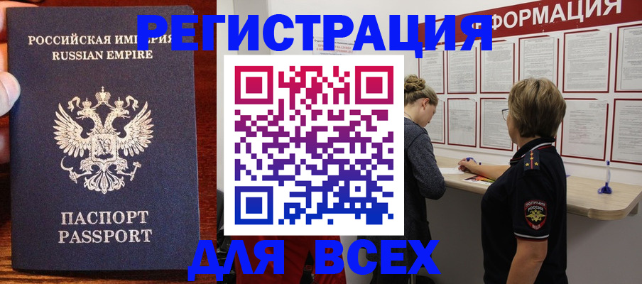 регистрация для школы в Лесозаводске