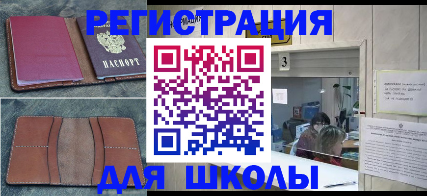 временная регистрация надежно в Лесозаводске