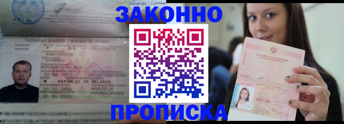 временная регистрация надежно в Лесозаводске