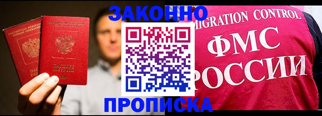 временная регистрация собственник в Лесозаводске