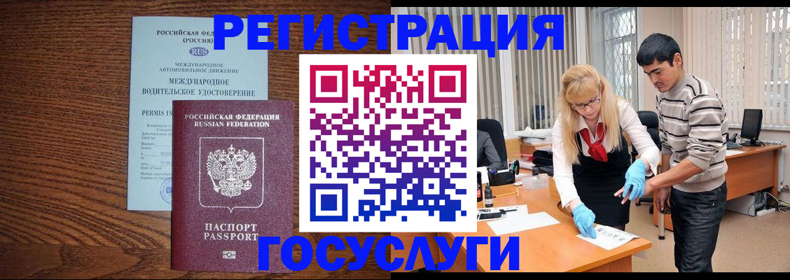 прописка для кредита в Лесозаводске