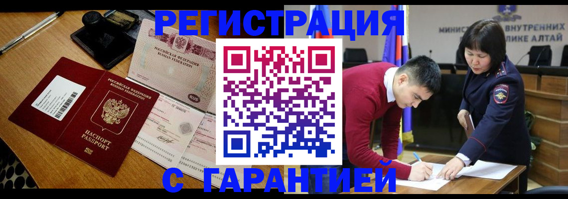 временная регистрация 2025 в Лесозаводске