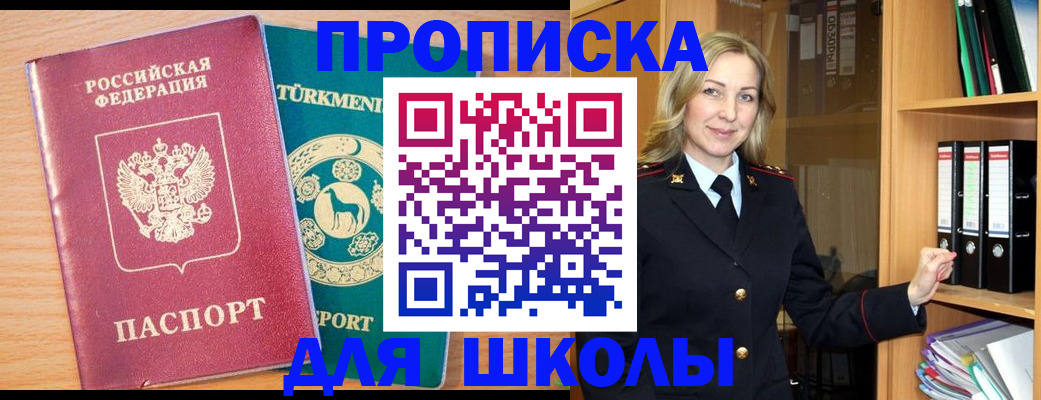 временная регистрация госуслуги в Лесозаводске