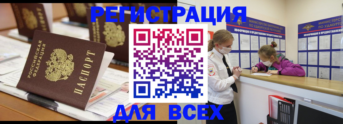 прописка в квартире в Лесозаводске